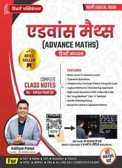 Advanced Maths | Hindi Medium | Complete Class notes