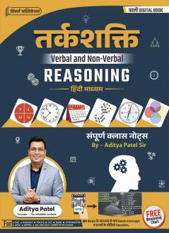 Reasoning- Verbal & Non Verbal | Complete Class notes | Hindi Medium | Railway SSC Defence & Other competitive Exams