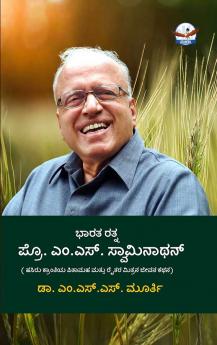 Bharat Ratna Prof. M .S.Swaminathan (Kannada)