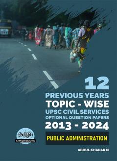UPSC 12 PREVIOUS YEARS MAINS OPTIONAL PAPER 2013-2024-Public Administration
