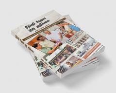 Neethipathi Hema Kuzhu Arikkai | நீதிபதி ஹேமா குழு அறிக்கை