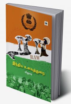 Raw (Indiya Ulavuthurai)