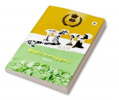 Raw (Indiya Ulavuthurai)