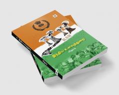 Raw (Indiya Ulavuthurai)