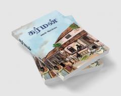 Karman | கர்மன்