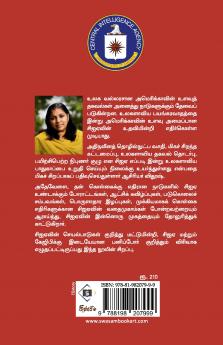 CIA-America Mathiya Pulanaaivu Amaippu | சிஐஏ - அமெரிக்க மத்தியப் புலனாய்வு அமைப்பு