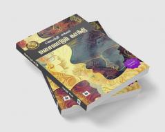 Oosalaadum Gandhi | ஊசலாடும் காந்தி