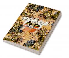 Shikandini| சிகண்டினி