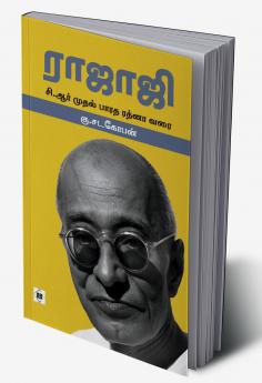 Rajaji : C.R. Muthal Bharata Ratna Varai | ராஜாஜி : சி.ஆர் முதல் பாரத ரத்னா வரை
