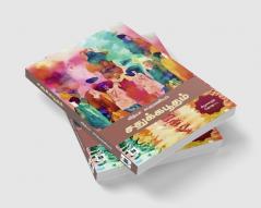 Sadhukkabhoodham|சதுக்கபூதம்