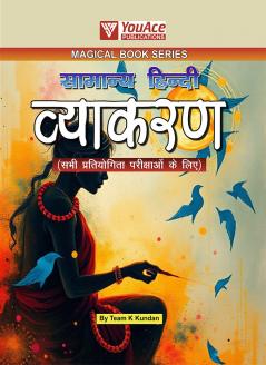 MAGICAL BOOK SERIES: SAMANYA HINDI VYAKARAN FOR ALL COMPETITIVE EXAMS (Very Useful for SSC GD RRB LEKHPAL UP SI CTET UPTET and all other Competitive Exams)