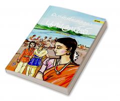 Ponnivanathu Poonguyili | பொன்னிவனத்துப் பூங்குயிலி