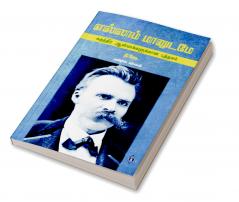 Ellaam Maanudame-Suthanthira Aanmaakkalukkaana Puththagam | எல்லாம் மானுடமே - சுதந்திர ஆன்மாக்களுக்கான புத்தகம்