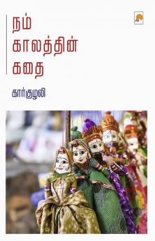 Nam Kaalathin Kathai