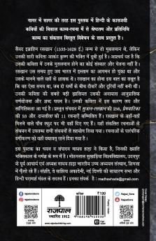 Raskhan- Kaljayi Kavi Aur Unka Kavya