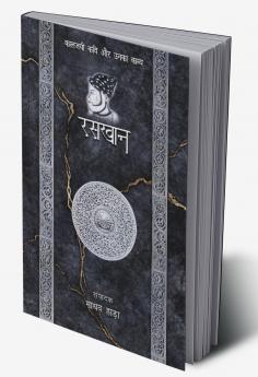 Raskhan- Kaljayi Kavi Aur Unka Kavya