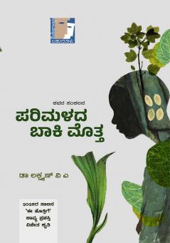 PARIMALADA BAAKI MOTTA (Kannada)