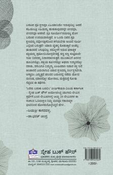 Sphoorthi: 25 Jeevana Preethiya Kategalu