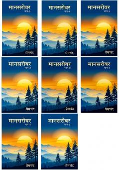 Mansarovar by Munshi Premchand - Set of all 8 books