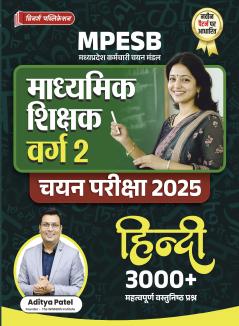 MPESB Secondary Teacher Varg 2- Hindi  | 3000+ Important Questions
