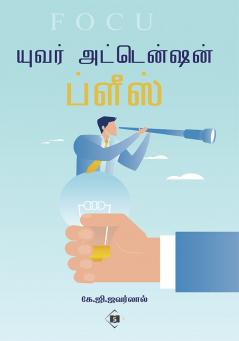 ????? ?????????? ?????? | Your Attention Please