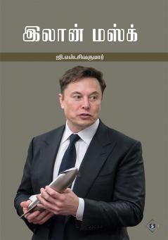 ????? ?????? | Elon Musk