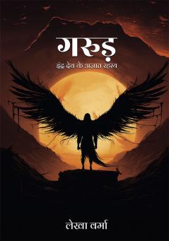 ????? ????? ??? ?? ?????? ?????|LEKHA VARMA|Paperback|DREAMEREGO SEQUENTIAL IMAGERIES