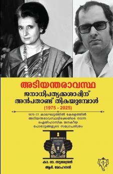 ADIYANTHARAVASTHA : 19752025