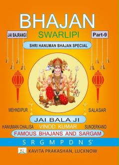 Bhajan Swarlipi Part9