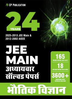 24 Years JEE MAIN (2025-2002) Chapterwise Previous Years Solved Papers Physics PYQ Book in Hindi For 2026 Exam
