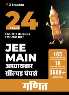 24 Years JEE MAIN (2025-2002) Chapterwise Previous Years Solved Papers Mathematics PYQ Book in Hindi For 2026 Exam