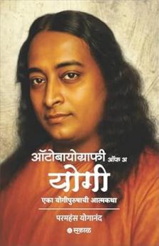 Autobiography of a Yogi