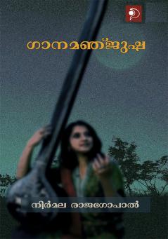 Ganamanjusha|MalayalamSpiritual and Light Music Songs by Nirmala Rajagopal|Paridhi Publications