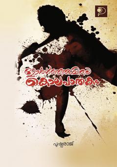 Morg Theruvile Kolapathakam|17 Detective Novels in Malayalam|Paridhi Publications