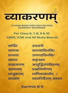 व्याकरणम्