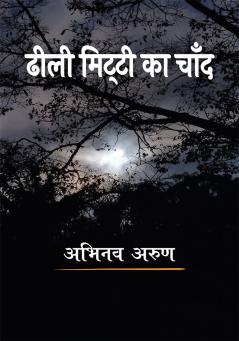 Dheeli Mitti Ka Chand