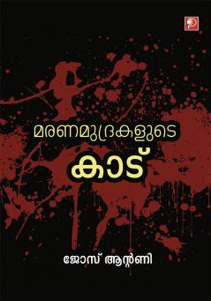 Maranamudrakalude Kadu|Malayalam Novel by Jose Antony|Paridhi Publications