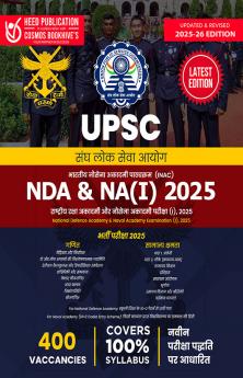 UPSC NDA NA