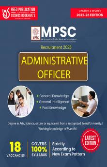 MPSC - Administrative Officer