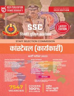 Delhi Police Constable