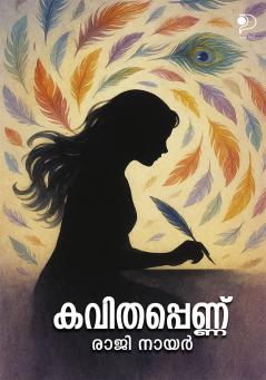 Kavithappennu|Malayalam Poems by Raji Nair|Paridhi Publications