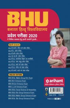 BHU B Ed Bio (H)