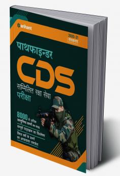 CDS Pathfinder Exam (H)