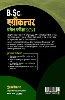 B.Sc. Agriculture Pravesh Pariksha 2021 (Old Edition)