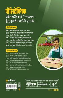 Polytechnic Agriculture Engineering (H)