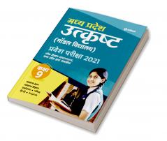 MP Utkrista Vidhalaya Entrance Guide (H)