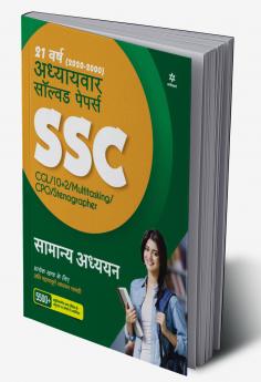 SSC General Studies Chapterwise Solved (H)