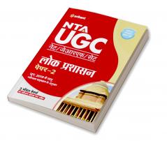 UGC NET Lok Prashasan