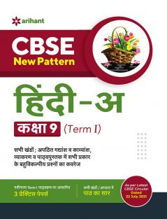 CBSE New Pattern Hindi 9th_A