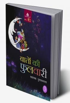 Baaton Ki Fulwari-3